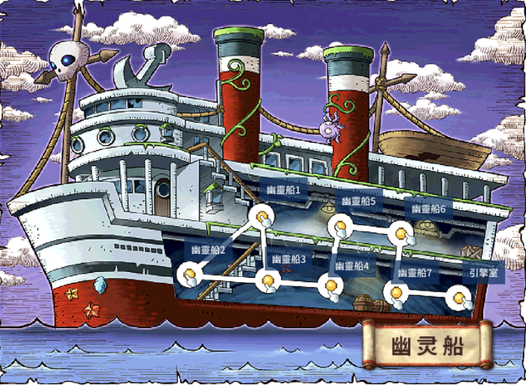 GHOST SHIP map